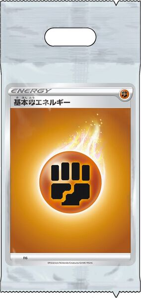 File:SS Fighting Energy Pack.jpg