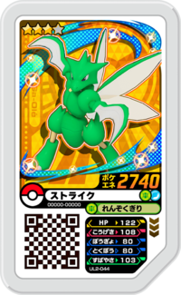 Scyther UL2-044.png