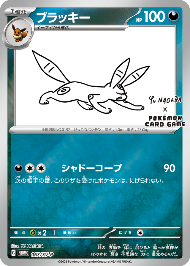 即決】 PSA10 ブラッキー 115/BW-P プロモ Umbreon PROMO #3 - ゲーム