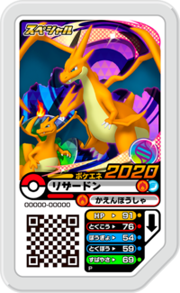 Charizard P CharizardValleyCourse.png