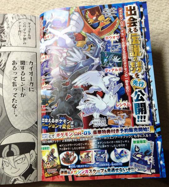 File:CoroCoro November 2014 Legendary.jpg