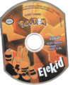 Elekid PokéROM (disc)