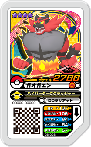 Incineroar 03-008.png