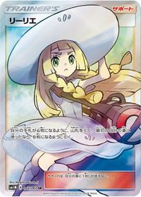 Lillie (Sun & Moon 122) - Bulbapedia, the community-driven Pokémon 