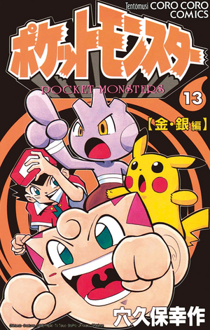 Pokémon Pocket Monsters JP volume 13.png