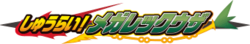 Tretta set 14 logo.png