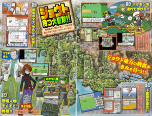 CoroCoro July 2009 p8-9.png