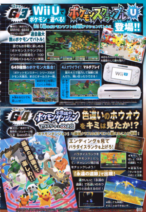 CoroCoro March 2013 p56.png