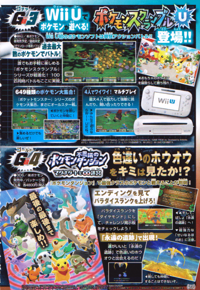 File:CoroCoro March 2013 p56.png