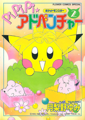 Magical Pokémon Journey JP volume 2.png