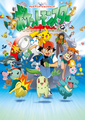 List of anime episodes  Bulbapedia the communitydriven Pokémon  encyclopedia