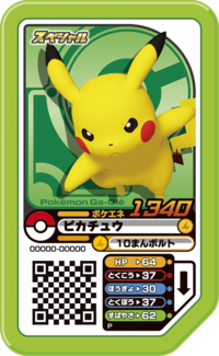 Pikachu P Ga-OléLaunch.png