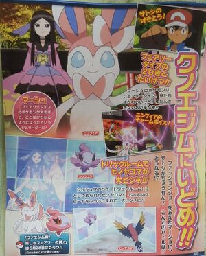 Pokémon Fan magazine XY074.jpg