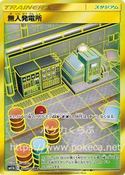 Kanto Power Plant - Bulbapedia, the community-driven Pokémon encyclopedia