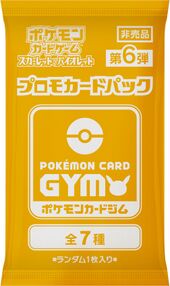 SV Pokémon Card Gym Promo Card Pack 6.jpg