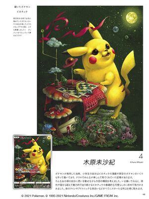 PikachuIllustration6Details.jpg