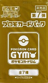 SS Pokémon Card Gym Promo Card Pack 7.jpg