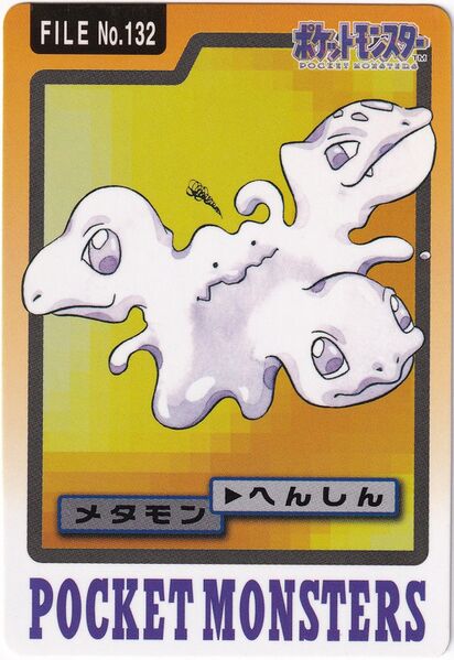 File:Bandai Ditto card.jpg