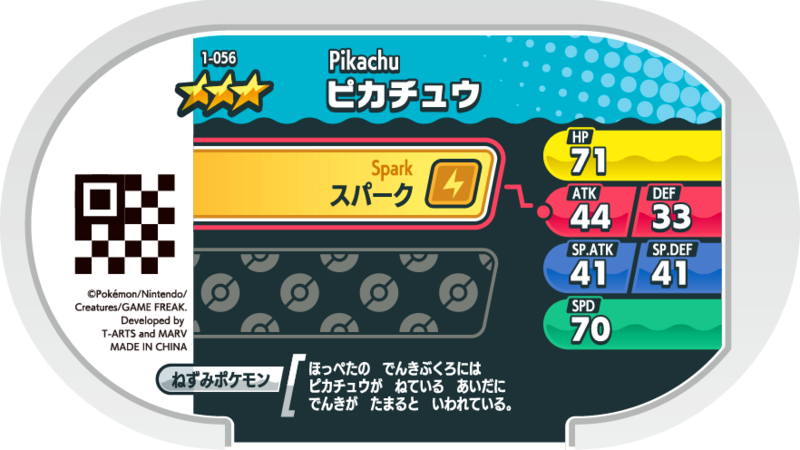 File:Pikachu 1-056 b.png
