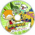 Best Wishes Pokémon Battle disc 2.png