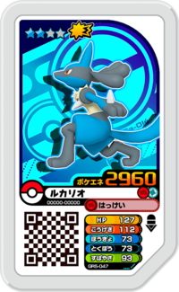 Lucario GR5-047.png