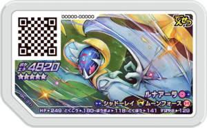 Lunala GR1-071.png