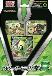 V Starter Set Grass.jpg