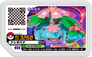 Venusaur UL3-004.png