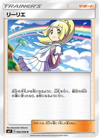 Lillie (Sun & Moon 122) - Bulbapedia, the community-driven Pokémon 