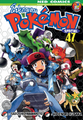 Pokémon Adventures TH volume 47.png