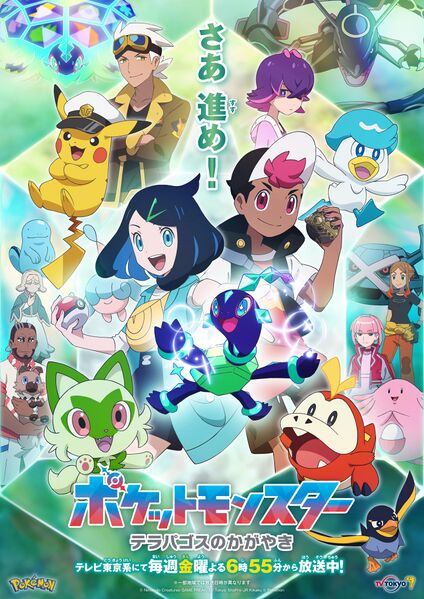 File:Pokemon Horizons Promotional Poster 3.jpg