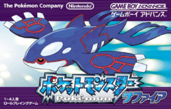 Pokémon Ruby and Sapphire Versions - Bulbapedia, the community-driven  Pokémon encyclopedia