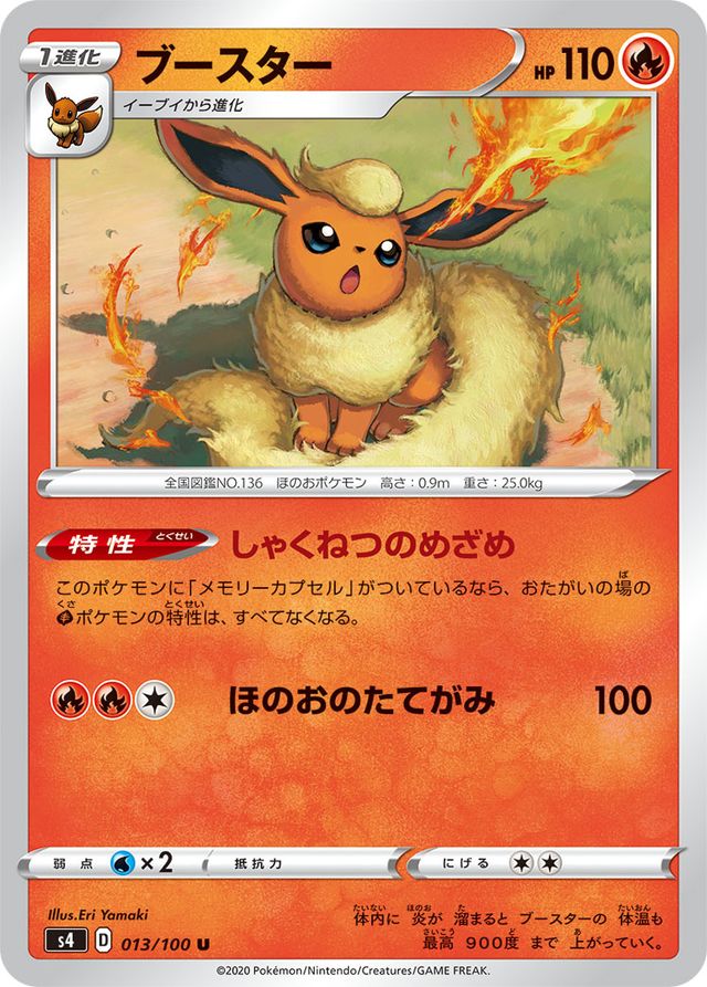 Flareon (Vivid Voltage 26) - Bulbapedia, the community-driven 