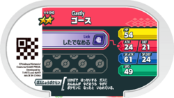 Gastly 4-4-040 b.png