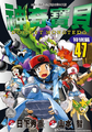 Pokémon Adventures TW volume 47.png