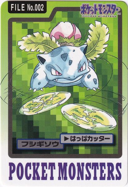 File:Bandai Ivysaur card.jpg