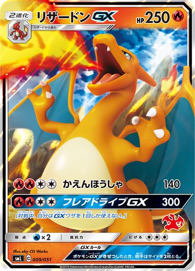 Charizard-GX (Hidden Fates 9) - Bulbapedia, The Community-driven ...