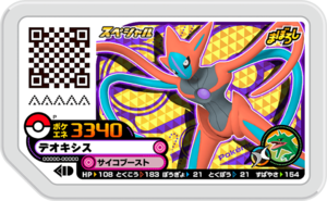 Deoxys P RushComboRayquazaDeoxysCourse.png