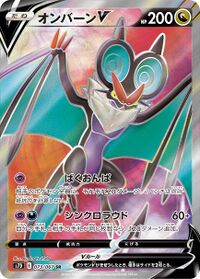 Noivern V (Evolving Skies 117) - Bulbapedia, the community-driven 