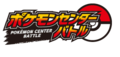 Pokémon Center Battle logo