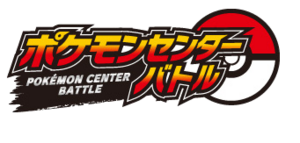 Pokémon Center Battle logo.png