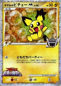 Pokémon Cards Featuring Pichu