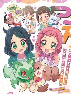 Animedia September 2024 Wonderful Pretty Cure! x Pokemon Horizons Visual.jpg