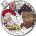 Best Wishes Aim to Be a Pokémon Master disc 7.png