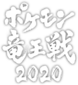 Dragon King Cup 2020 Logo.png