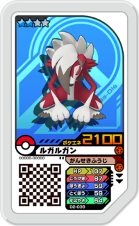 Lycanroc D2-039.png