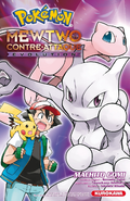 Pokemon: Mewtwo Returns is Getting Manga Adaptation