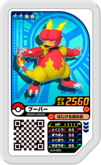 Magmar UL5-025.png