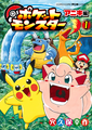 Pokémon Pocket Monsters Aniki volume 1.png