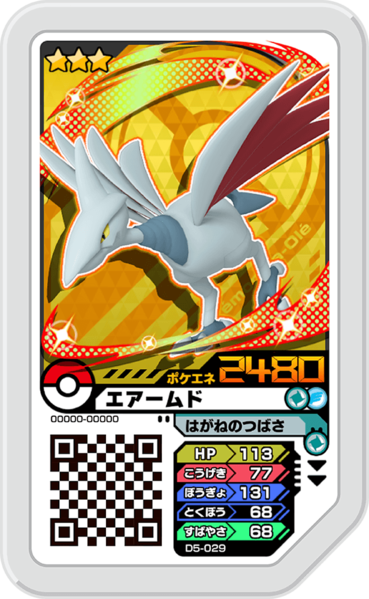 File:Skarmory D5-029.png